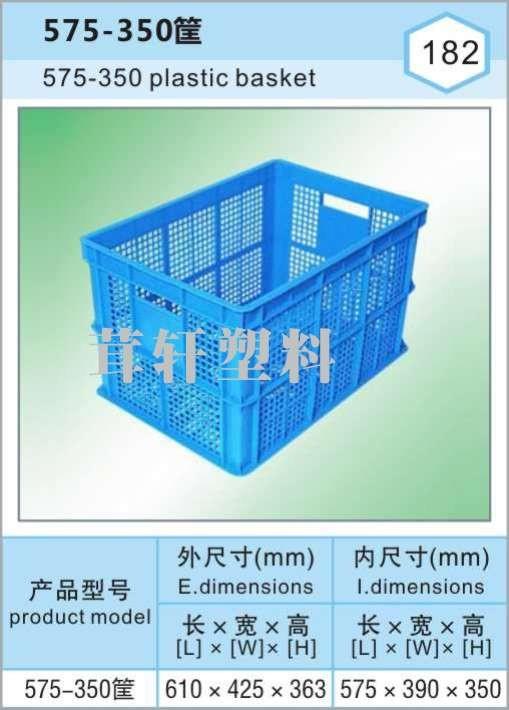 575-350筐，無錫宜興塑料周轉筐