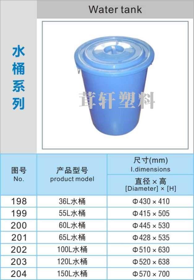 塑料水桶，蘇州昆山塑料水箱廠家